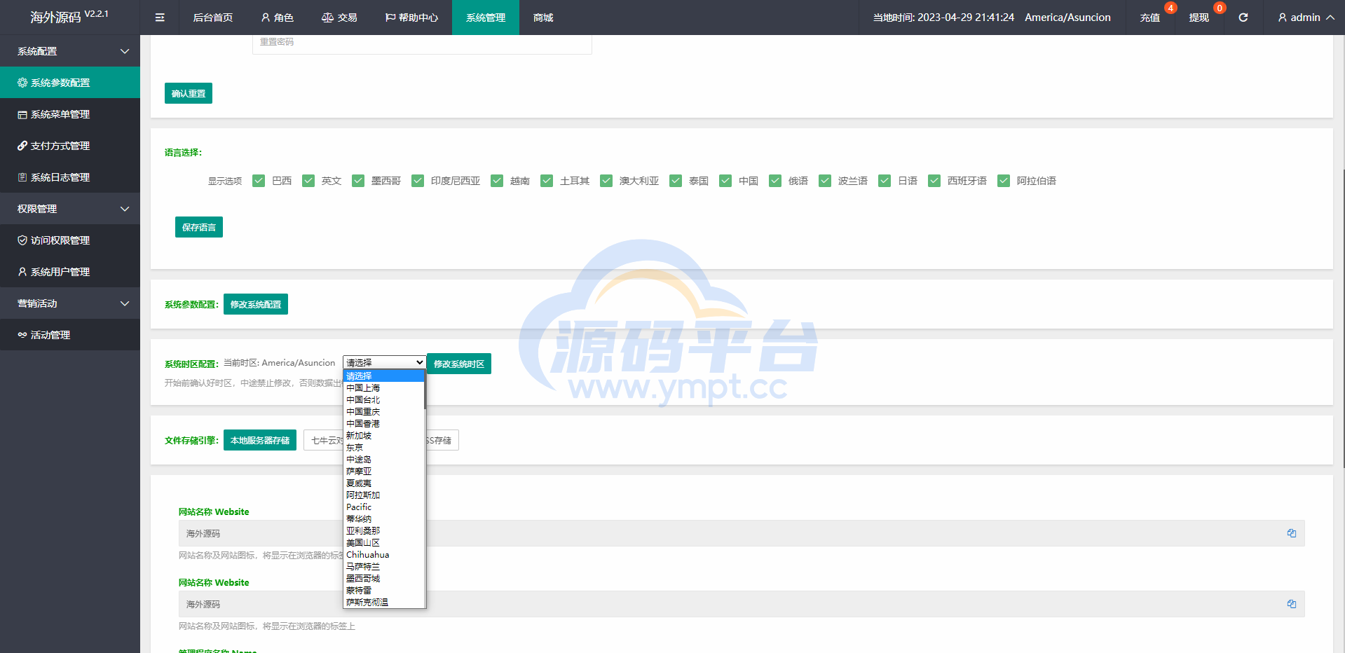 图片[17]-多语言海外抢单刷单系统/余额宝/叠加组刷单源码 - 源码平台网-源码平台网