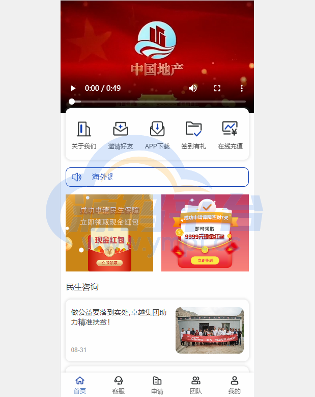 图片[1]-新版UI新能源投资理财系统/I新能源资金盘/投资理财源码 - 源码平台网-源码平台网