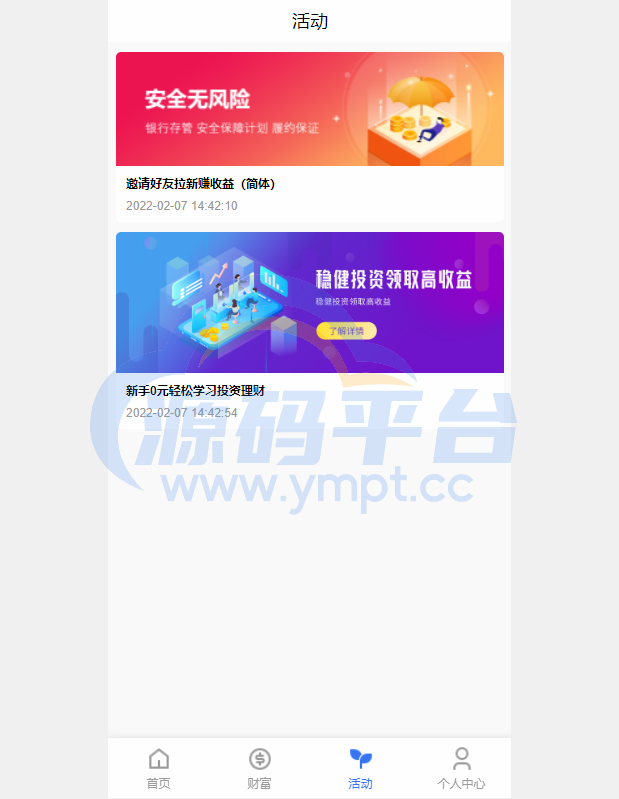 图片[10]-出海版多语言国际理财返利资金/八国语言基金海外项目投资金融源码 - 源码平台网-源码平台网