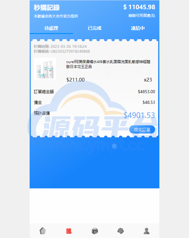 图片[5]-海外抢单刷单系统/派单/分组杀/余额宝/订单自动匹配系统 - 源码平台网-源码平台网