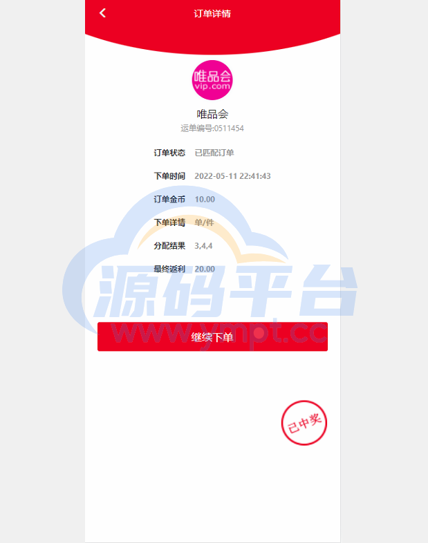 图片[4]-大富二开伪商城系统//带预设/环球购商家联盟自动匹配订单系统 - 源码平台网-源码平台网