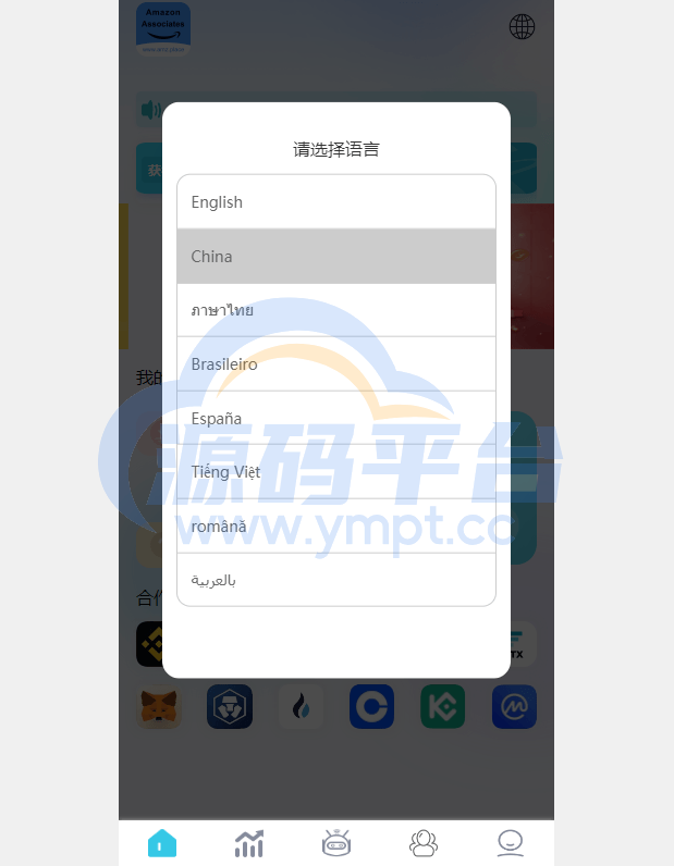 图片[11]-多语言抢单源码/刷单系统源码/海外抢单商城源码/支持八国语言/打针/叠加/代理 - 源码平台网-源码平台网