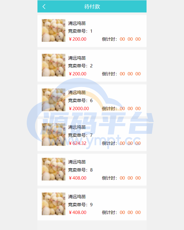 图片[9]-生态商城系统/预约竞拍/生态理财系统/幸运大转盘 - 源码平台网-源码平台网