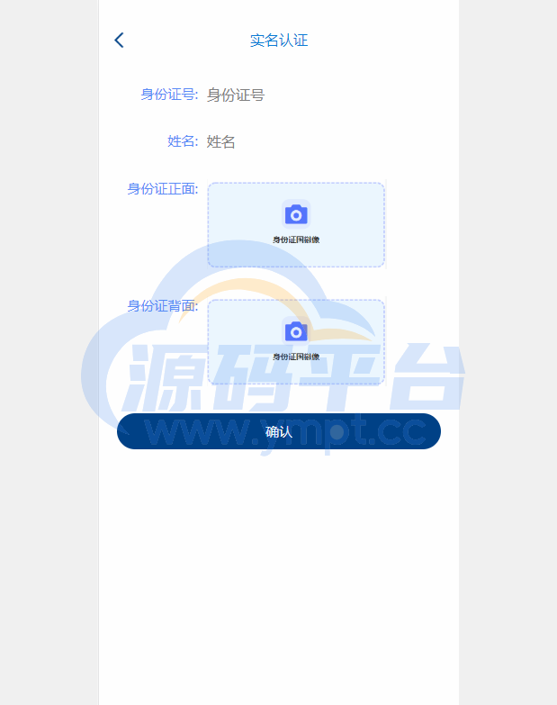 图片[2]-uniapp版微盘系统/虚拟币微交易系统/伪交易所系统 - 源码平台网-源码平台网