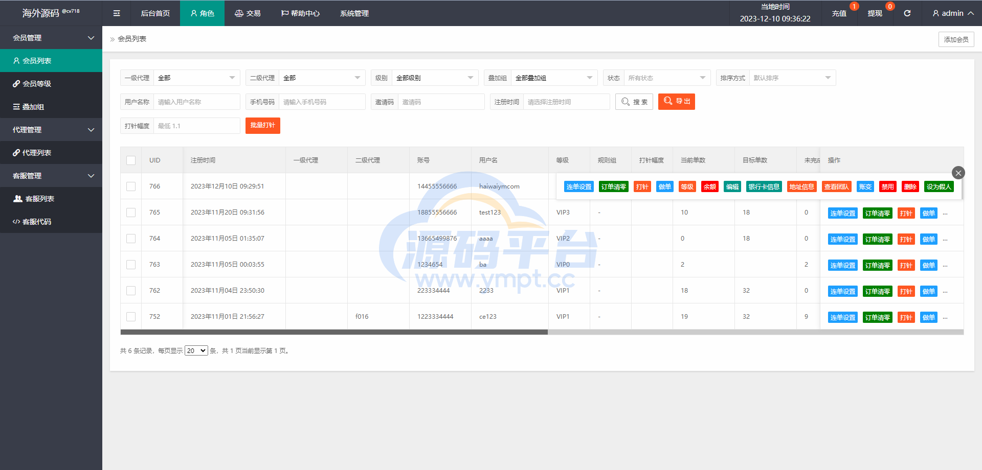 图片[10]-海外抢单刷单系统/影视APP刷单/连单卡单/抢单刷单源码 - 源码平台网-源码平台网