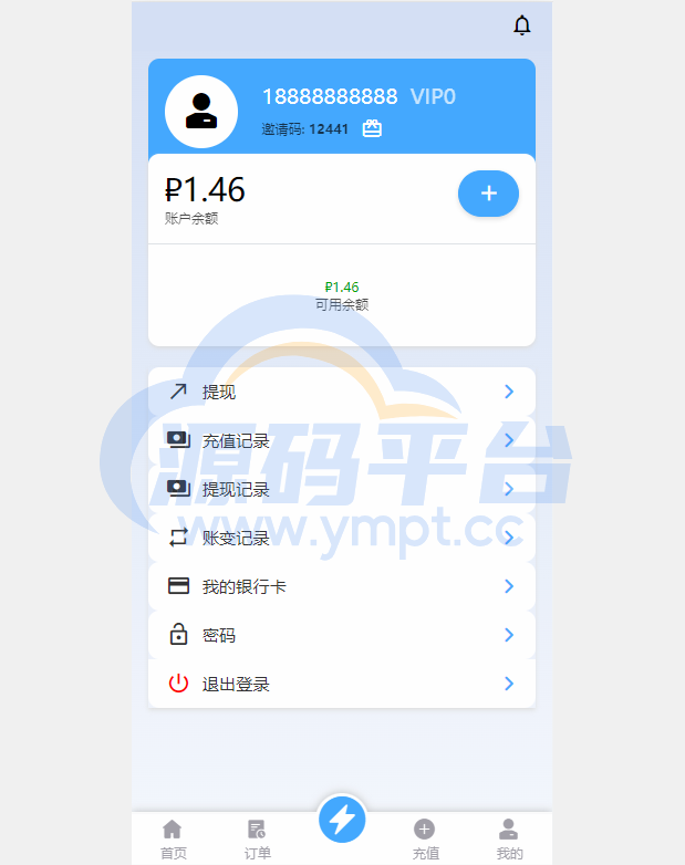 图片[12]-双UI多语言海外抢单刷单系统/分组派单/订单自动匹配系统 - 源码平台网-源码平台网