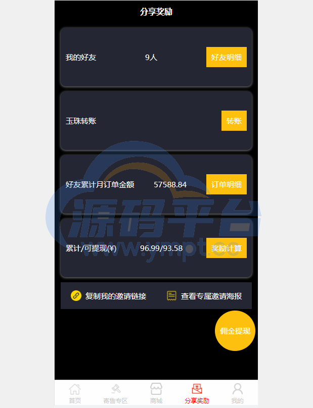 图片[6]-前端uinapp竞拍系统/转拍闪拍系统/挂售转卖竞拍商城系统 - 源码平台网-源码平台网