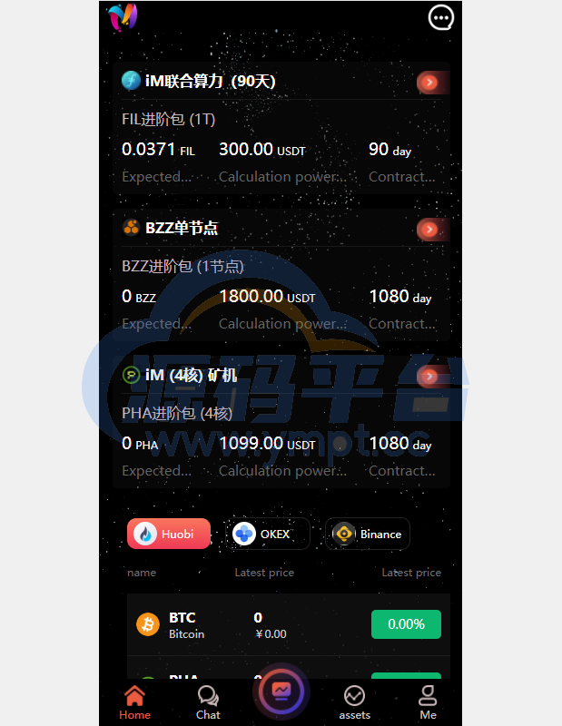图片[3]-双语言矿机系统/挖矿投资系统/云矿机算力/usdt投资/区块链源代码 - 源码平台网-源码平台网