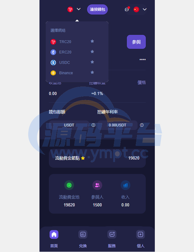 图片[2]-多语言质押授权秒U系统/前端vue源码/半成品 - 源码平台网-源码平台网