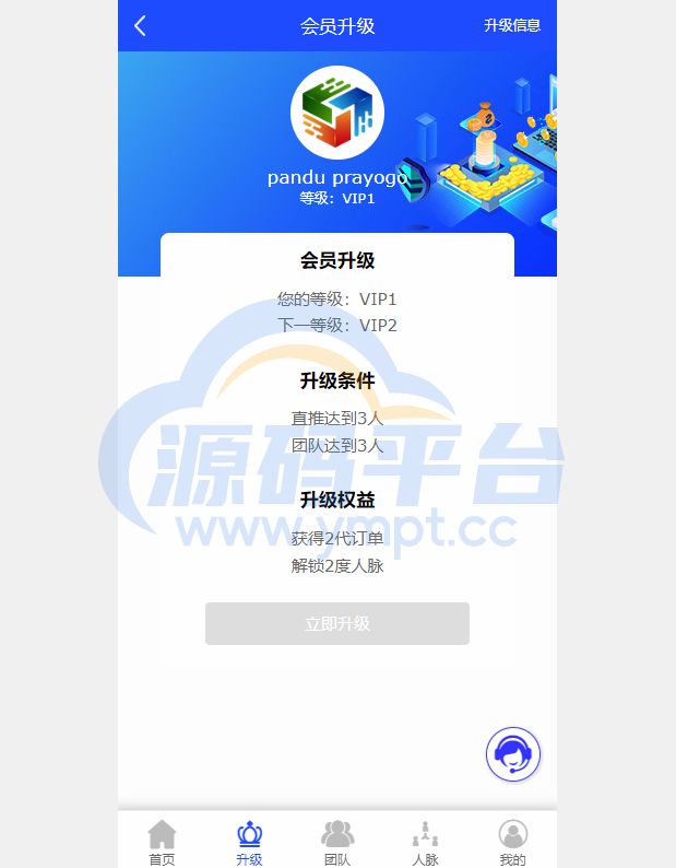 图片[7]-海外版互助盘系统/多语言超级人脉源码 - 源码平台网-源码平台网