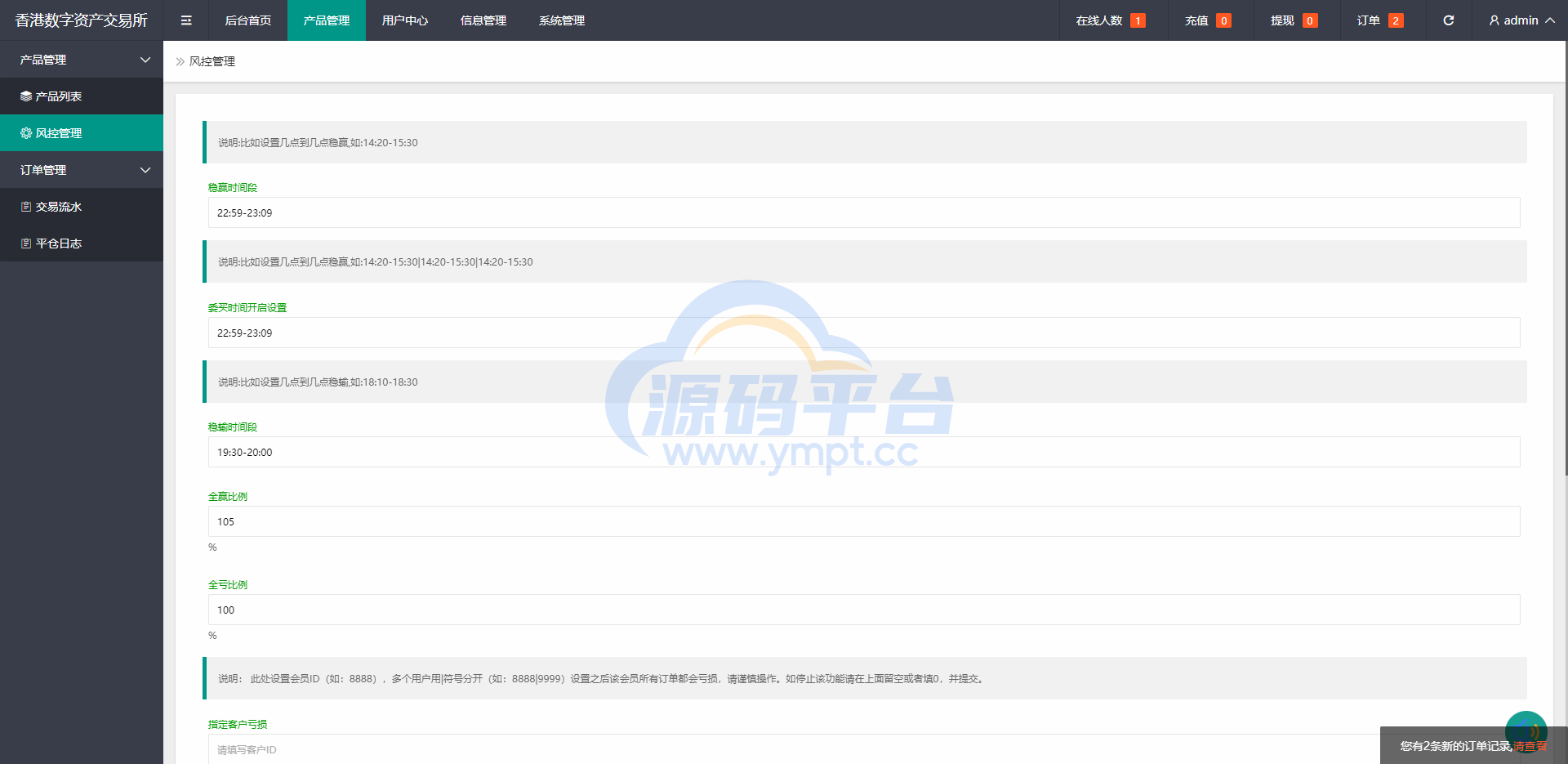 图片[10]-二开版微交易系统/贵金属微盘交易平台/前端uinapp - 源码平台网-源码平台网