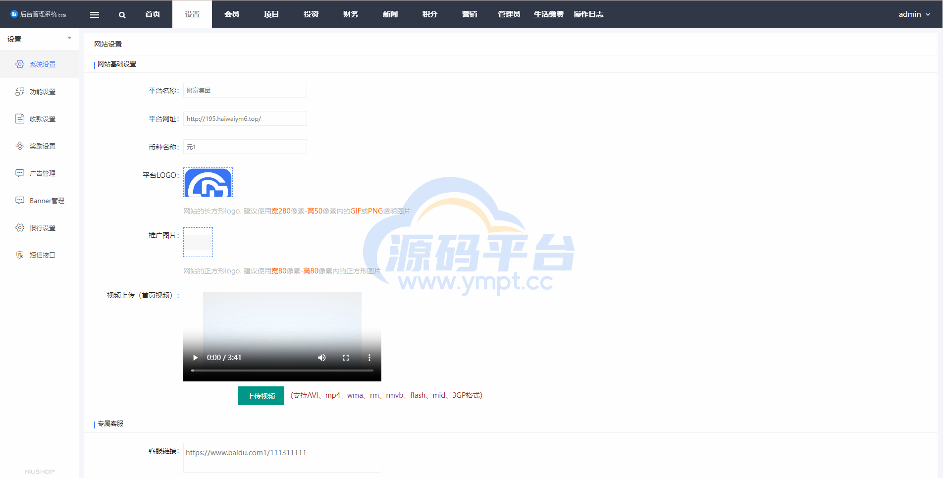 图片[21]-全新项目投资理财系统/投资众筹系统/自带im即时通讯 - 源码平台网-源码平台网