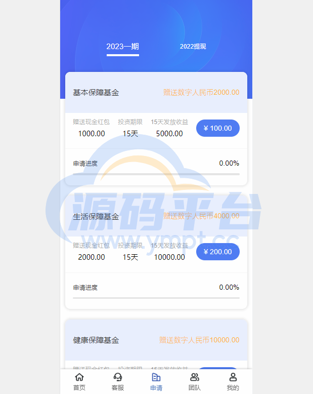 图片[9]-新版UI新能源投资理财系统/I新能源资金盘/投资理财源码 - 源码平台网-源码平台网