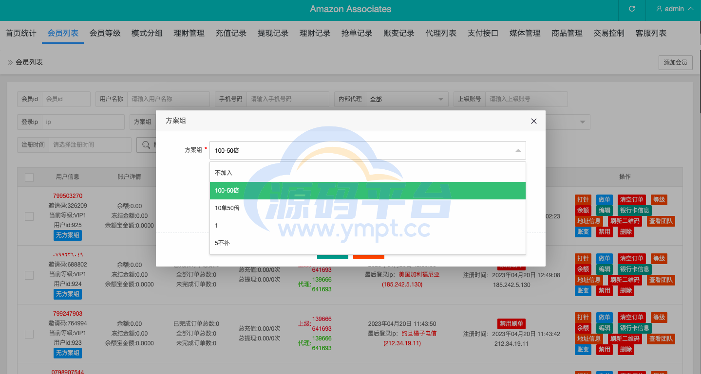 图片[24]-多语言海外抢单刷单源码/打针/叠加组//前端vue/订单自动匹配系统 - 源码平台网-源码平台网