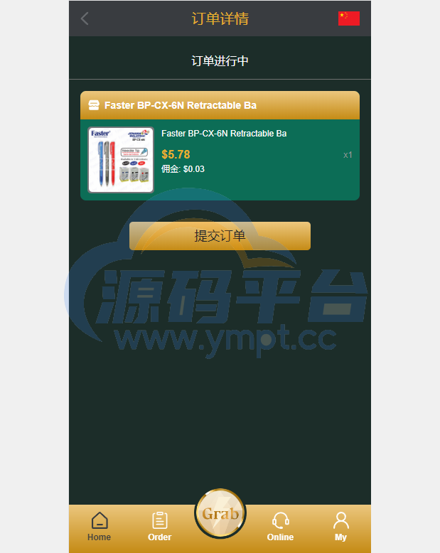 图片[11]-新版多语言刷单系统/刷单抢单源码/叠加组/订单自动匹配系统 - 源码平台网-源码平台网
