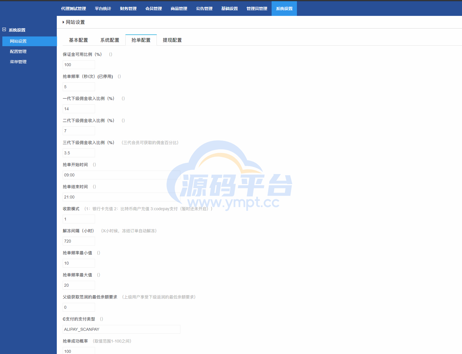 图片[8]-海外版V8抢单系统/刷单系统/订单匹配系统/增加连单设置 - 源码平台网-源码平台网