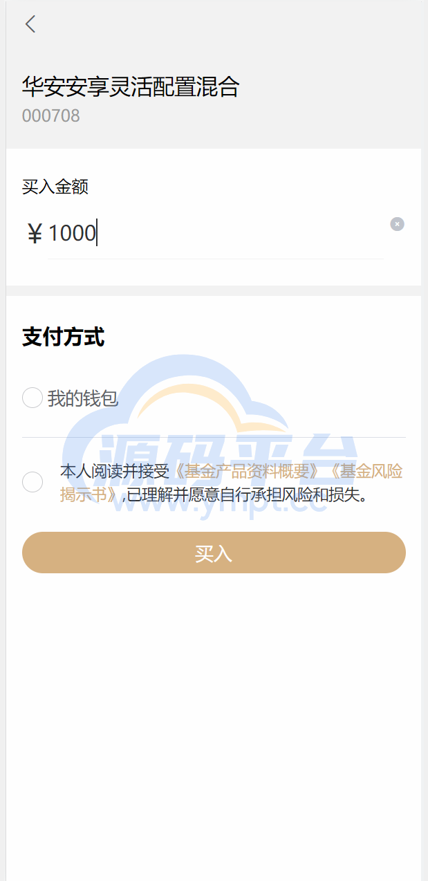 图片[7]-uniapp版股票基金财投资系统/投资理财基金源码 - 源码平台网-源码平台网