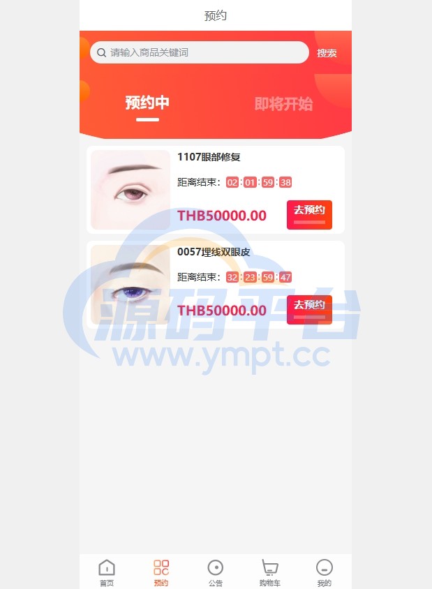 图片[5]-海外医疗预约系统/多语言医疗预约投资/前端uniapp - 源码平台网-源码平台网