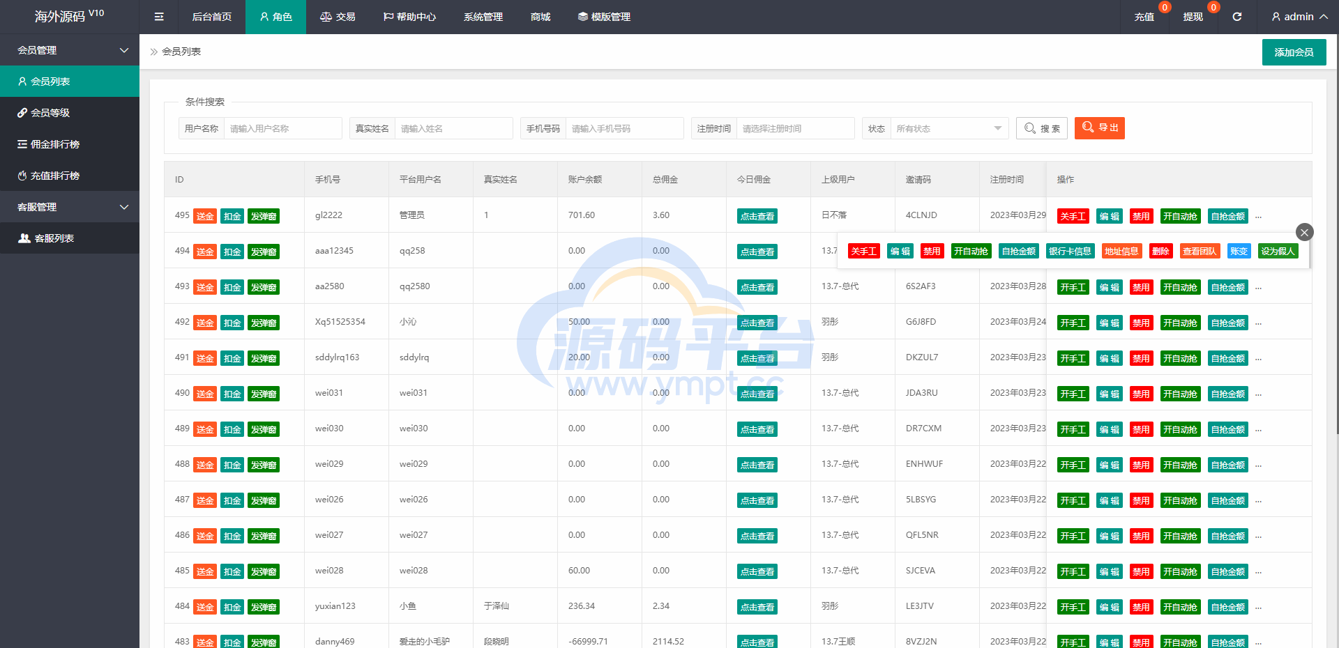 图片[23]-定制版抖音刷单系统/抖音抢单刷单源码/手动自动抢单 - 源码平台网-源码平台网