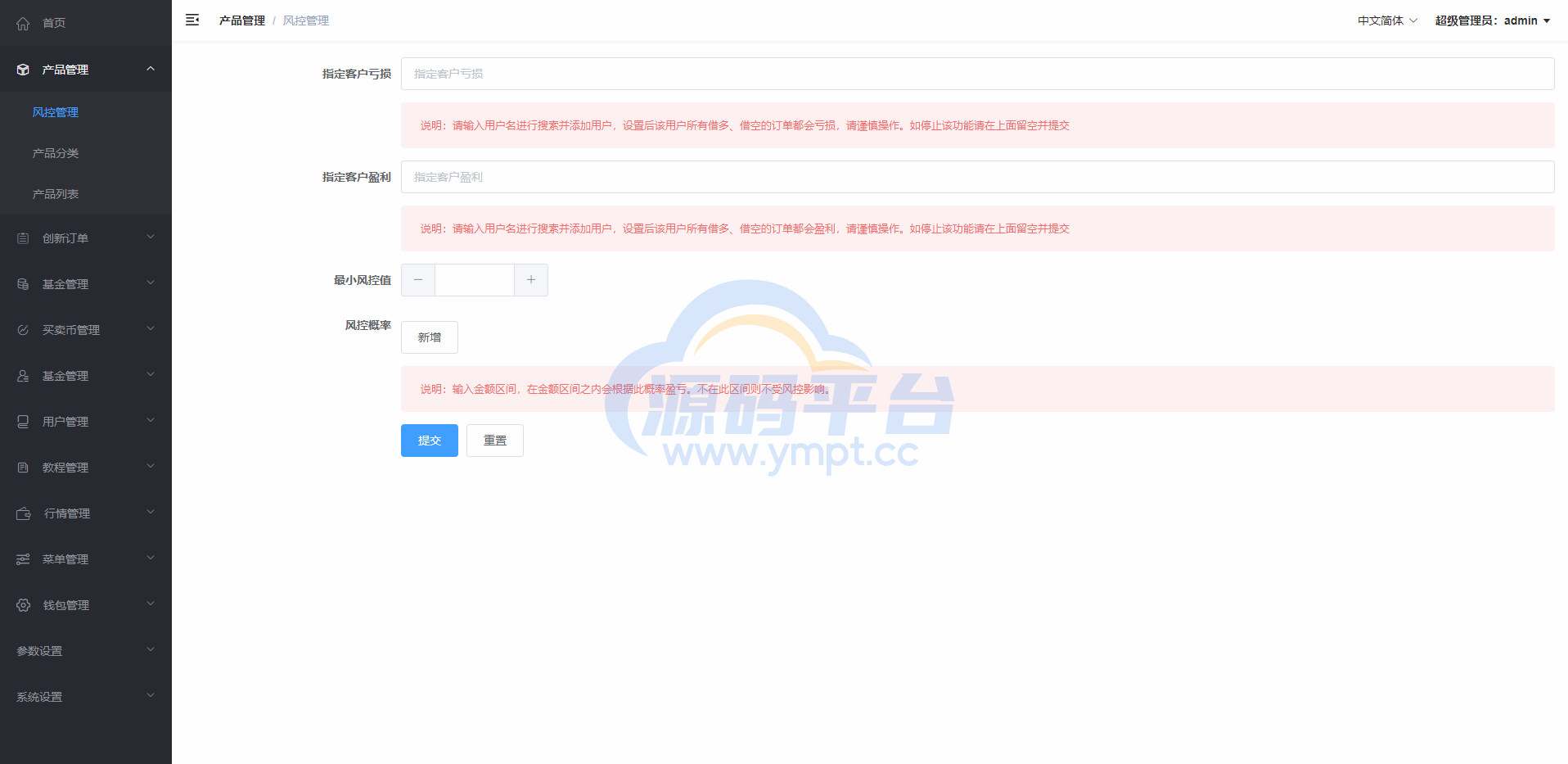 图片[14]-新版微交易微盘系统/外汇期货贵金属虚拟币微盘源码 - 源码平台网-源码平台网