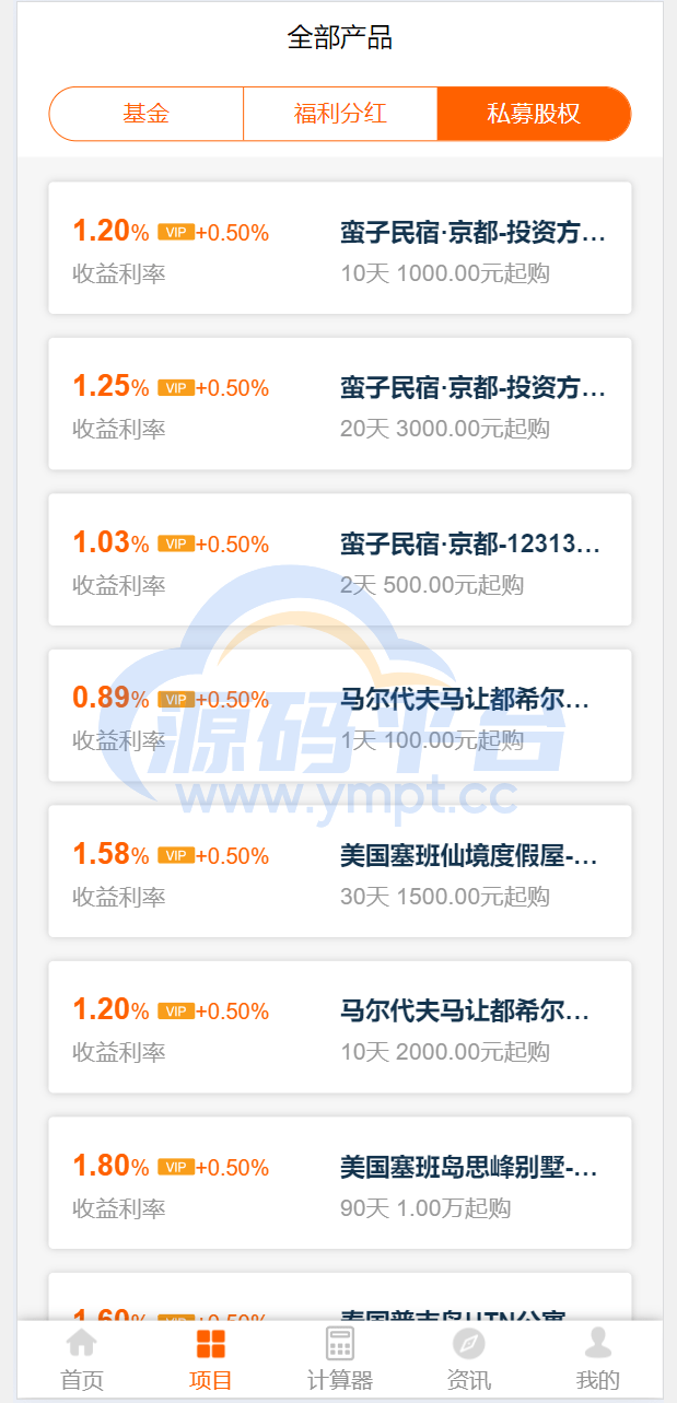 图片[2]-投资理财/私募股权/福利分红 - 源码平台网-源码平台网