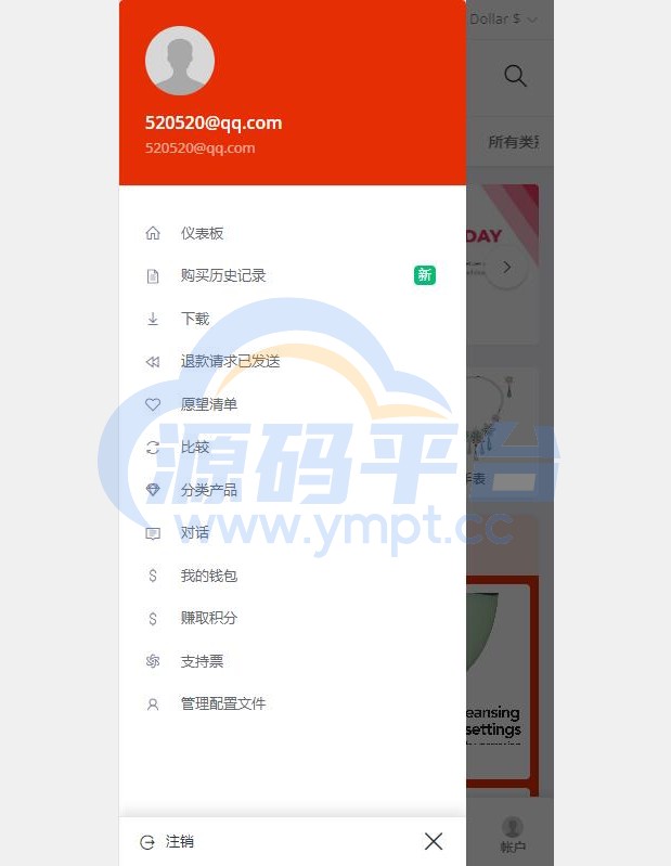 图片[9]-pro版本跨境商城系统/多商户货贷商城系统/多语言多币种商城 - 源码平台网-源码平台网