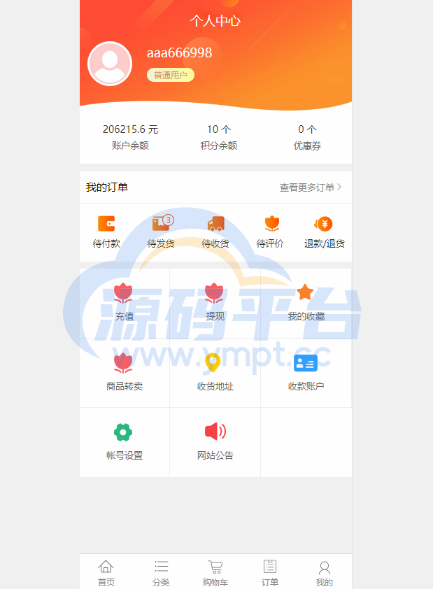 图片[7]-运营版阳光七采回收系统/金属回收回购系统 - 源码平台网-源码平台网