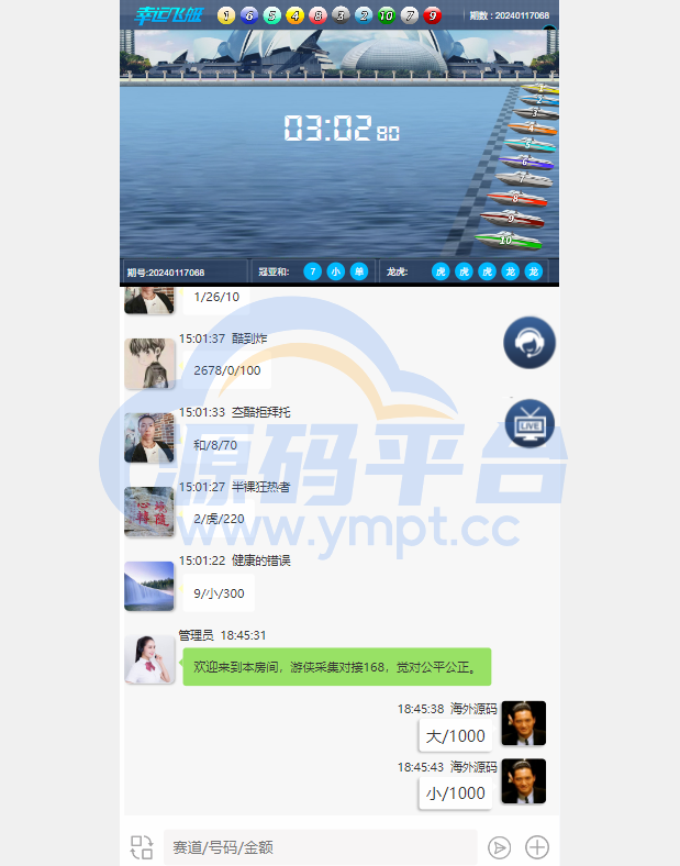 图片[6]-新版仿飞天娱乐CP系统/江湖娱乐cp系统/开奖预设/单独房间 - 源码平台网-源码平台网