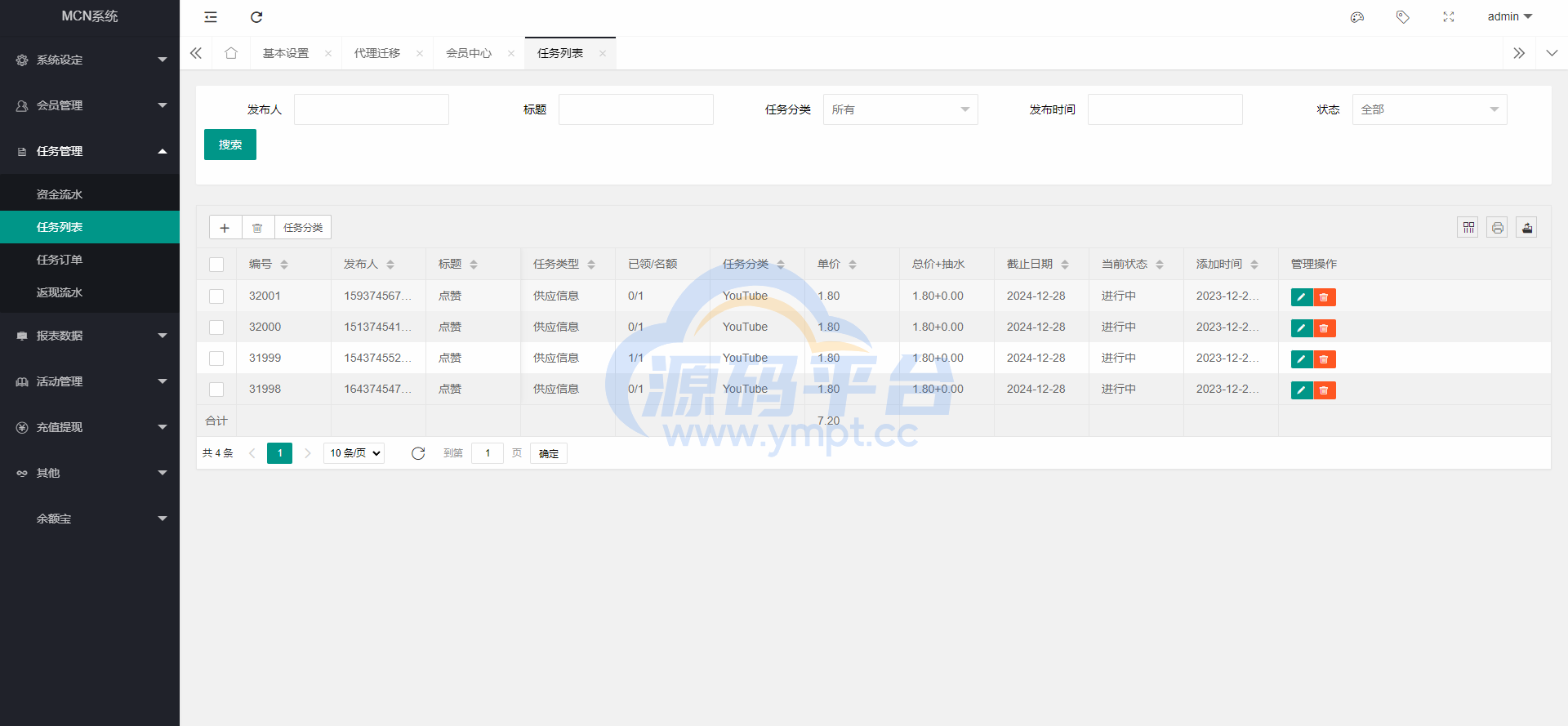 图片[18]-多语言海外点赞任务系统/余额宝/国际任务点赞源码 - 源码平台网-源码平台网