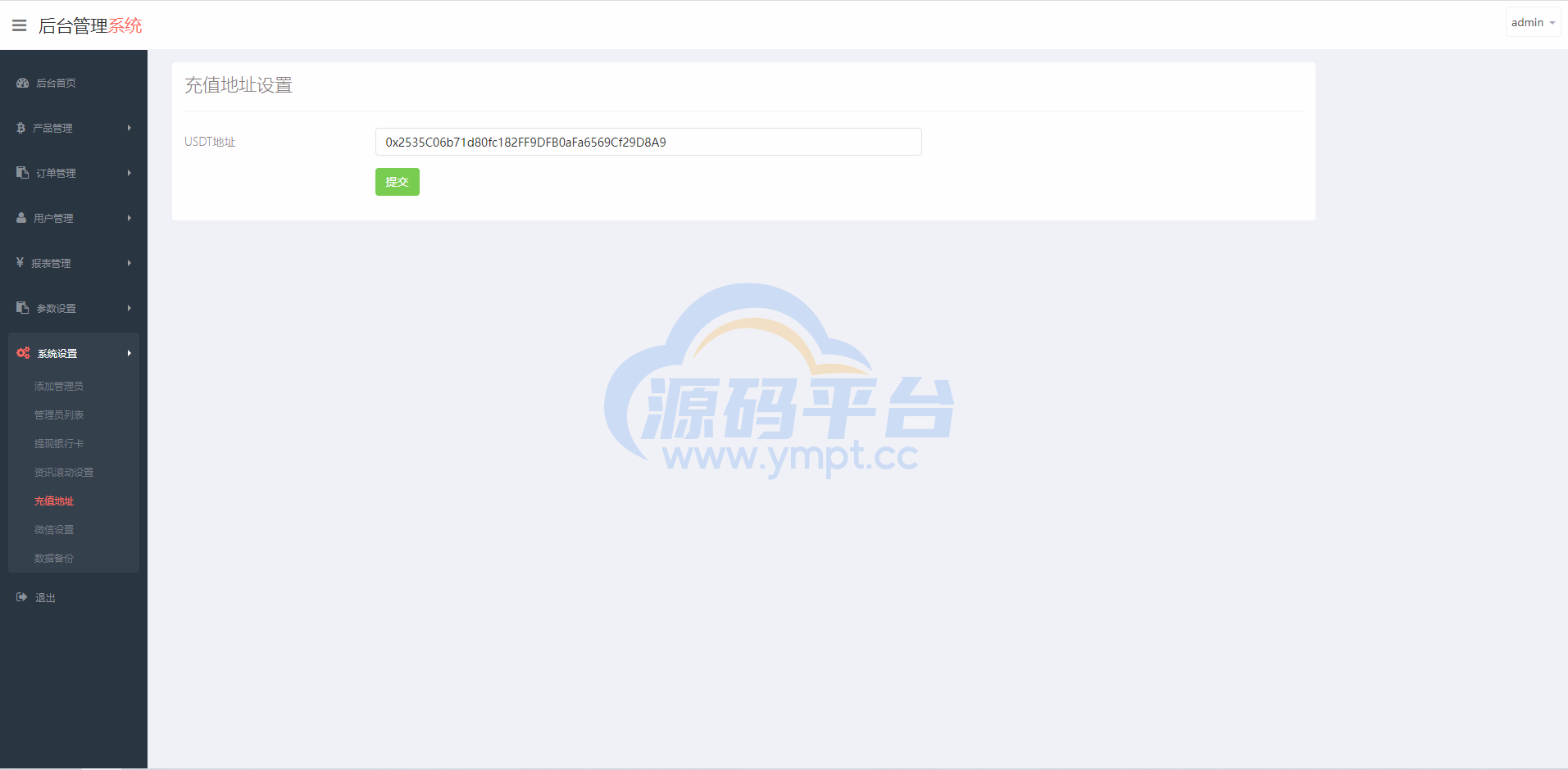 图片[8]-海外版微盘外汇系统/多语言理财系统/微交易/交易所 - 源码平台网-源码平台网