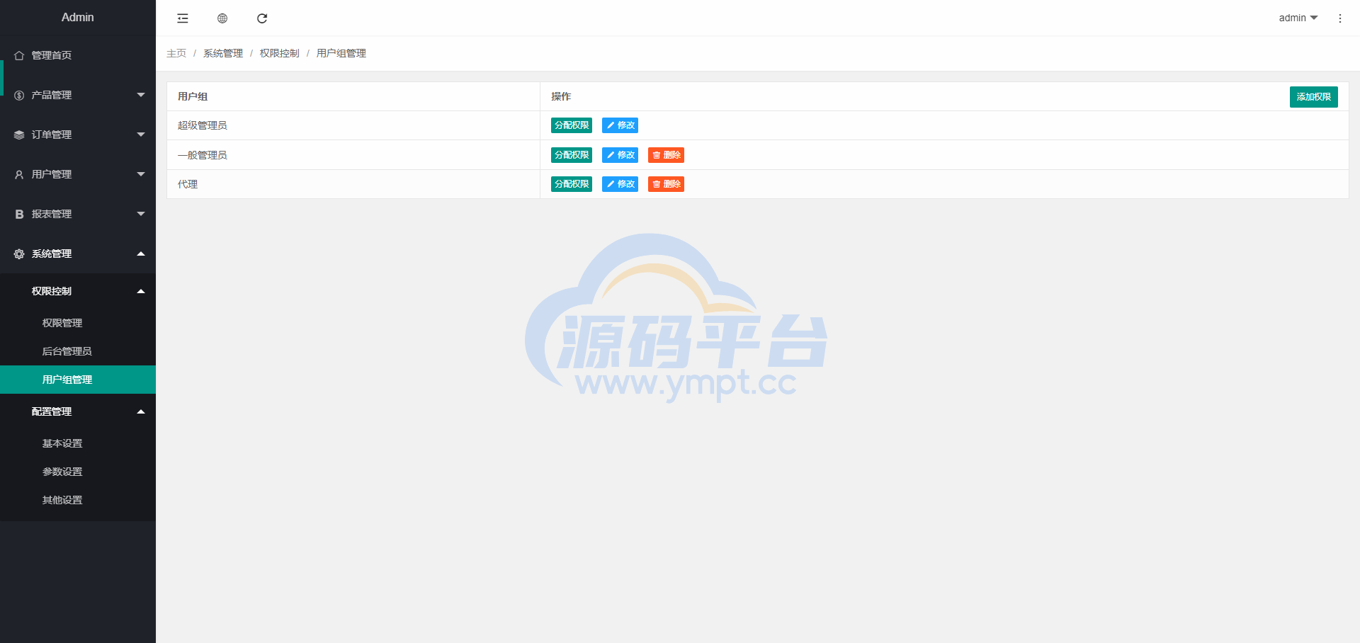 图片[21]-全新定制微盘系统/贵金属期货微交易系统/房间玩法 - 源码平台网-源码平台网