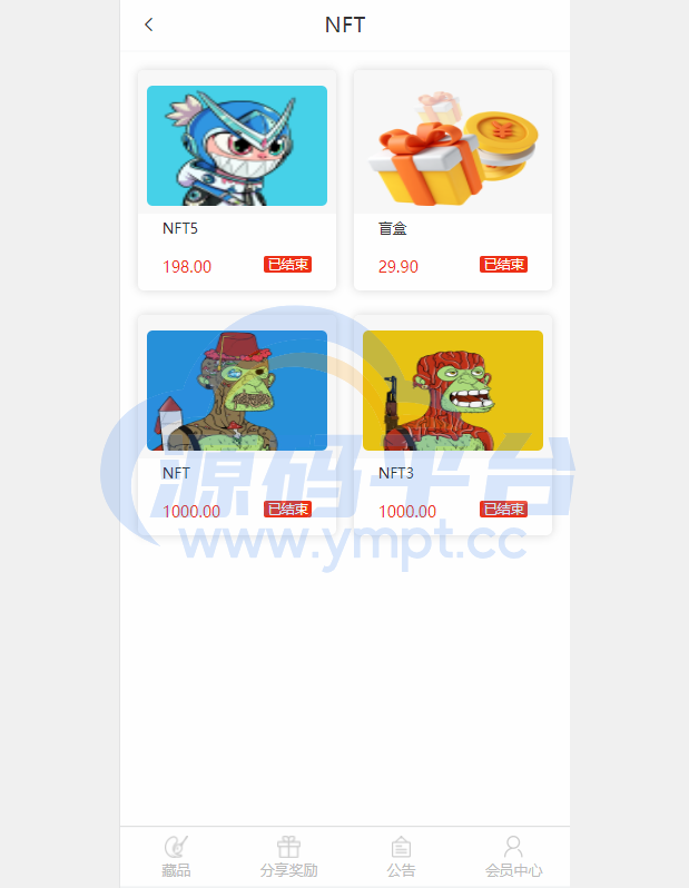 图片[8]-独家VUE版/NFT交易系统/艺术品交易商城/NFT在线交易市场 - 源码平台网-源码平台网