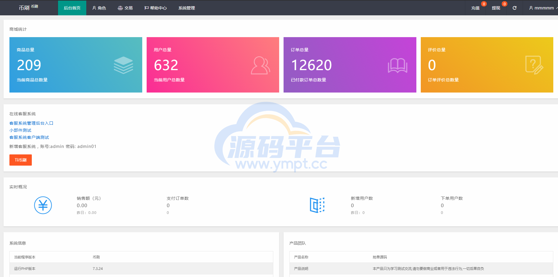图片[17]-usdt抢单系统/任务抢单刷单/交易所理财/usdt支付 - 源码平台网-源码平台网