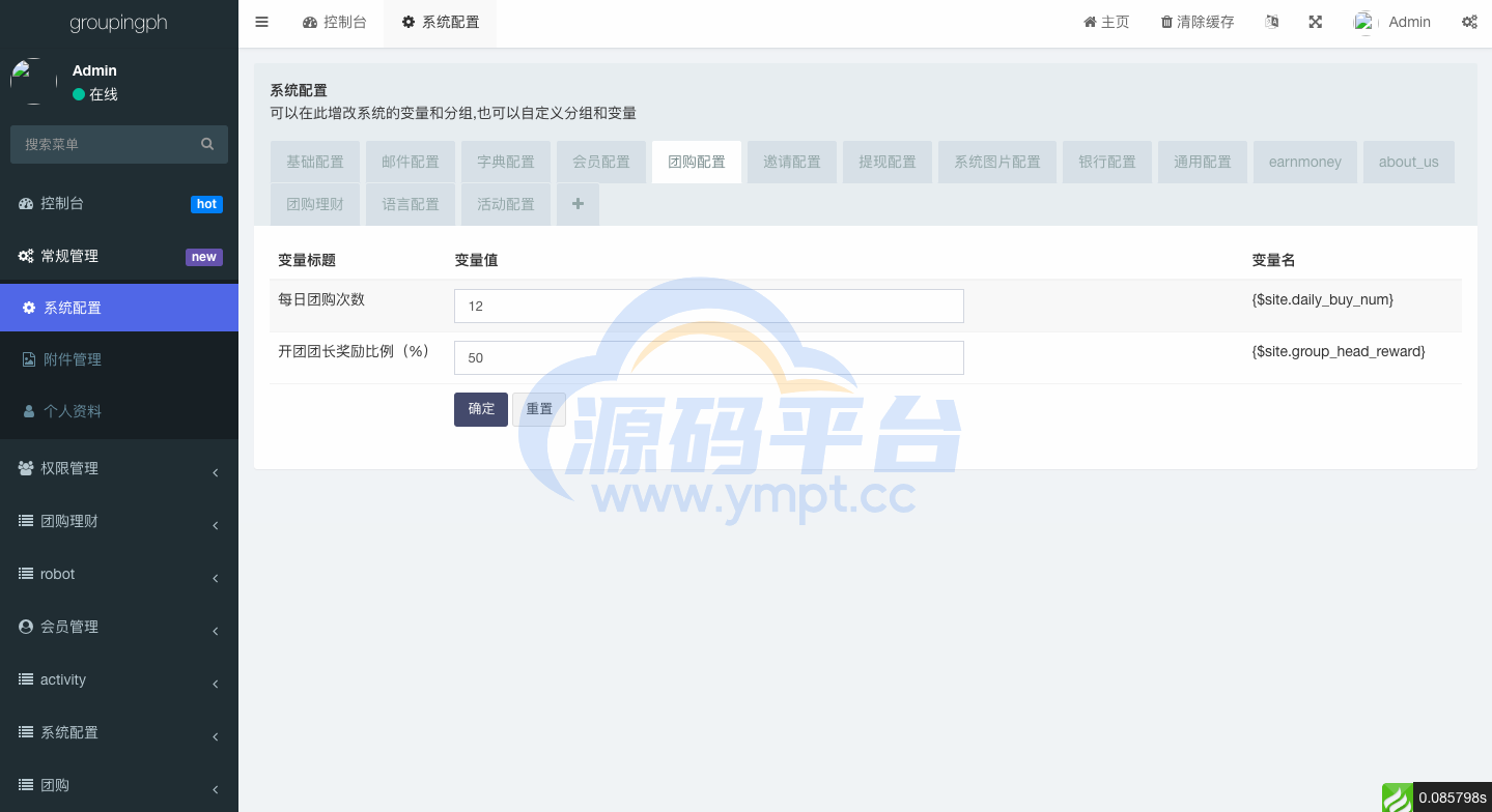 图片[15]-海外拼团回购系统/印度拼团投资系统/团购投资理财系统 - 源码平台网-源码平台网
