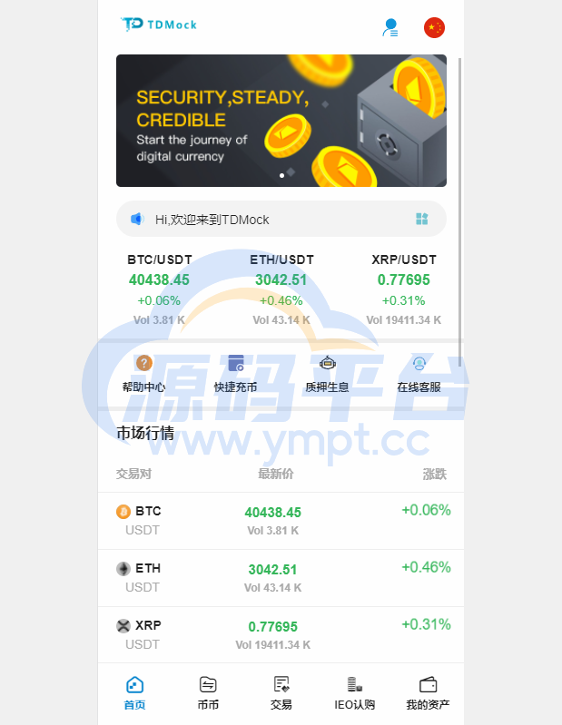 图片[9]-全新二开交易所/后台预生成K线/质押生息/IEO认购/币币合约交易 - 源码平台网-源码平台网