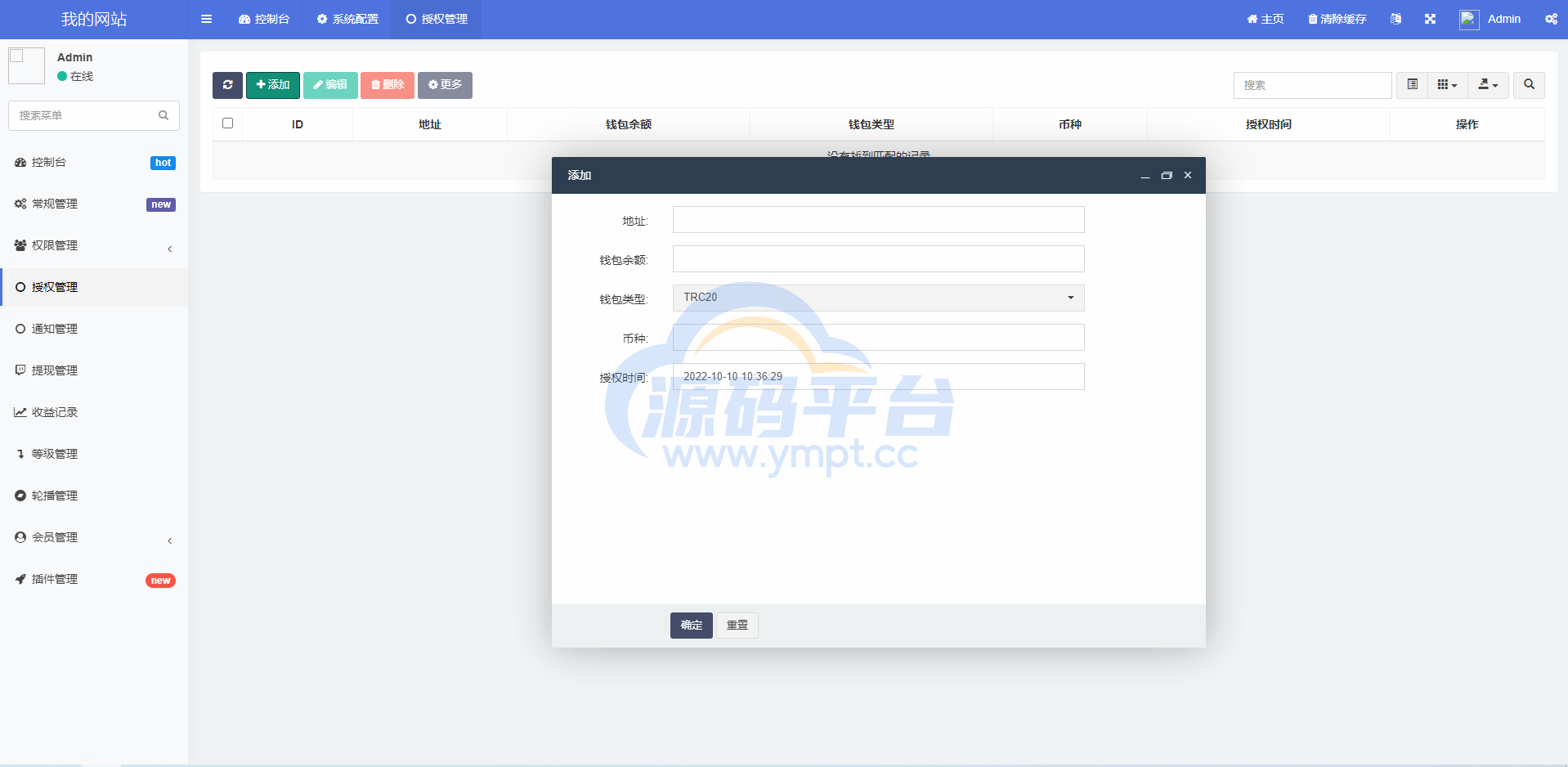 图片[8]-多语言质押授权秒U系统/前端vue源码/半成品 - 源码平台网-源码平台网