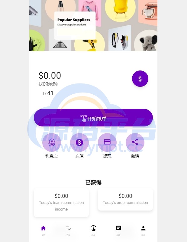 图片[5]-运营版前端uniapp海外抢单刷单系统/策略组/打针/风险值/36国语言 - 源码平台网-源码平台网