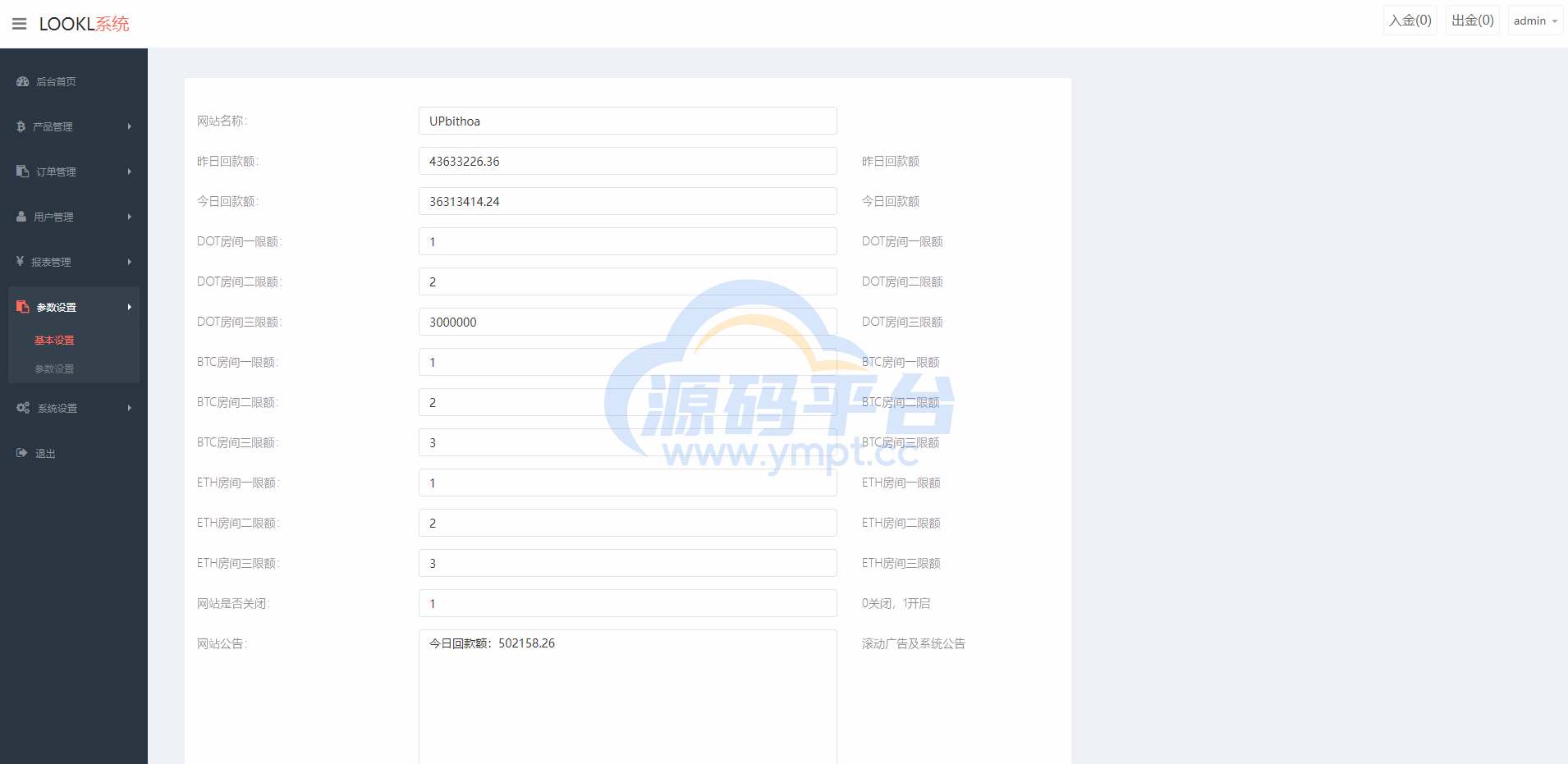 图片[12]-全新UI微盘系统/区块链微交易源码/秒合约虚拟币交易 - 源码平台网-源码平台网