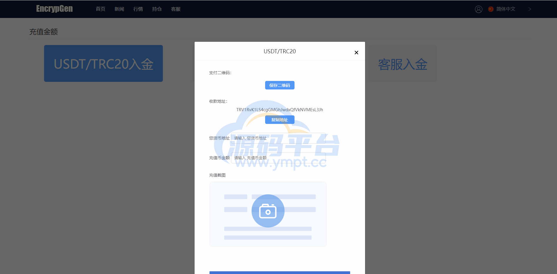 图片[13]-全新PC版微盘系统/微盘外汇系统/USDT充值/九种语言/实名认证 - 源码平台网-源码平台网