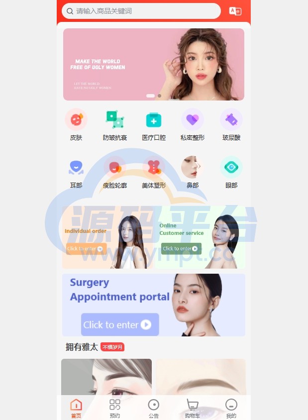 图片[2]-海外医疗预约系统/多语言医疗预约投资/前端uniapp - 源码平台网-源码平台网