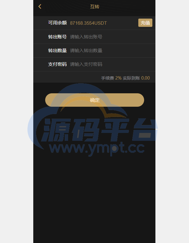 图片[2]-双语言USDT投资系统/虚拟币动态收益/USDT换算推广 - 源码平台网-源码平台网