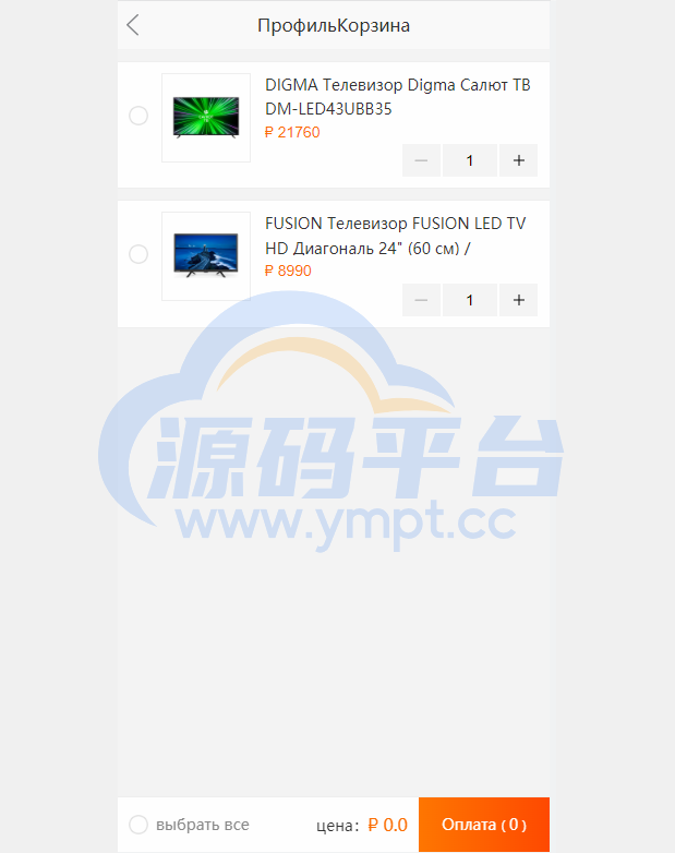 图片[3]-全新二开版俄语奢侈品商城系统/商品在线回收回购 - 源码平台网-源码平台网