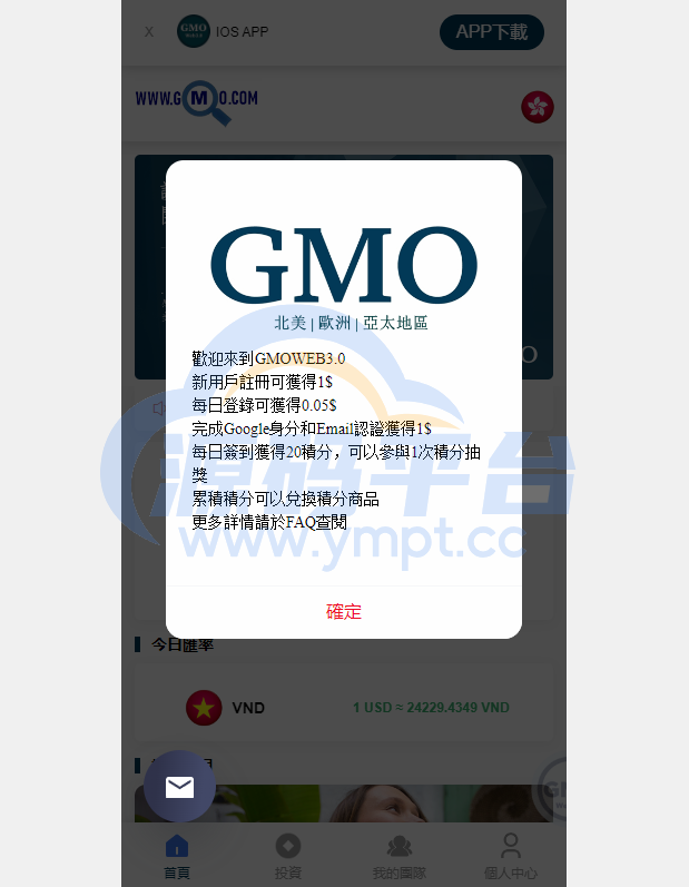 图片[7]-运营版WEB3.0投资系统/海外多语言投资理财系统 - 源码平台网-源码平台网