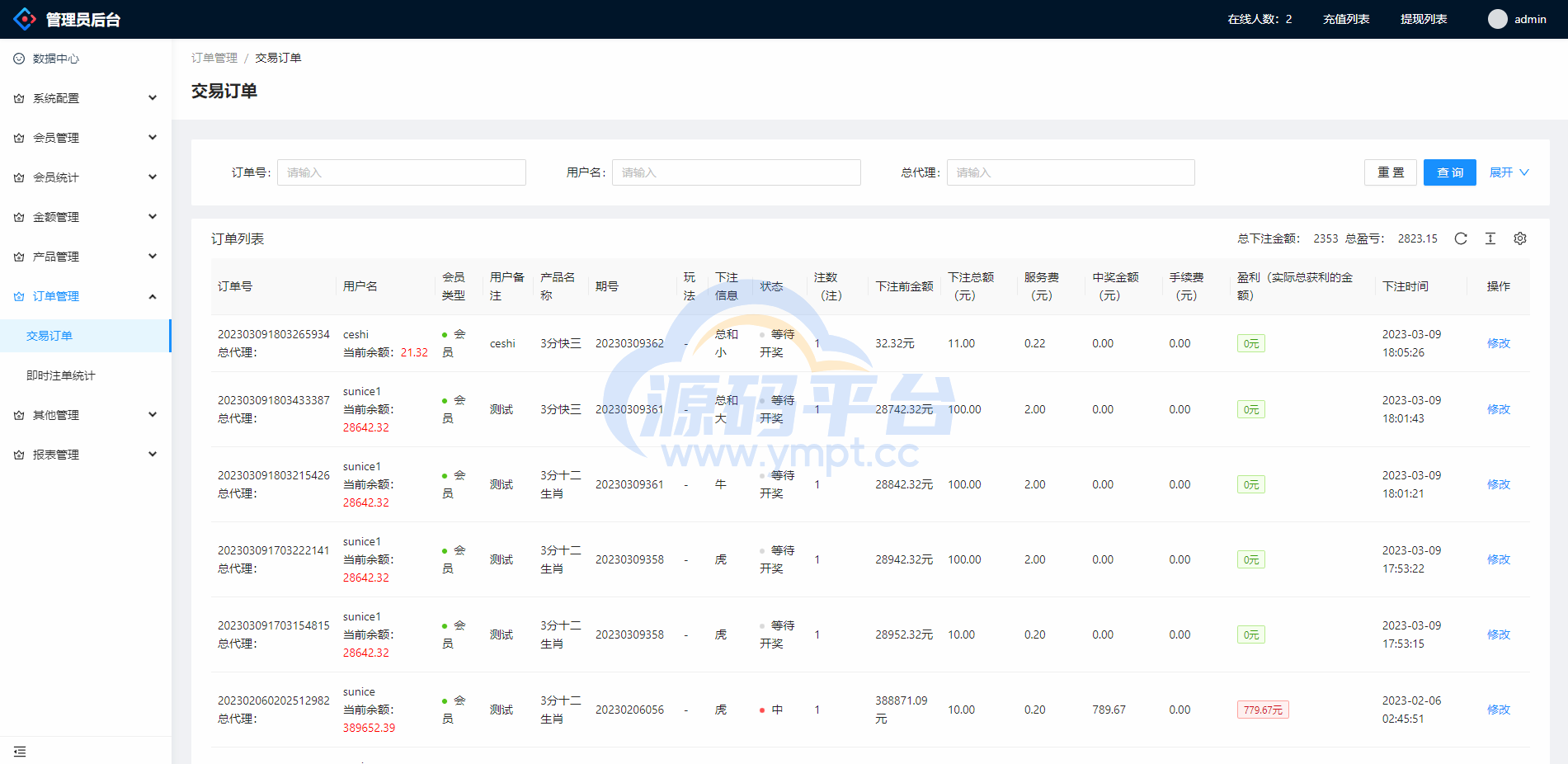 图片[13]-越南cp系统/越南菜源码/预设开奖/前端uinapp/前后端分离 - 源码平台网-源码平台网