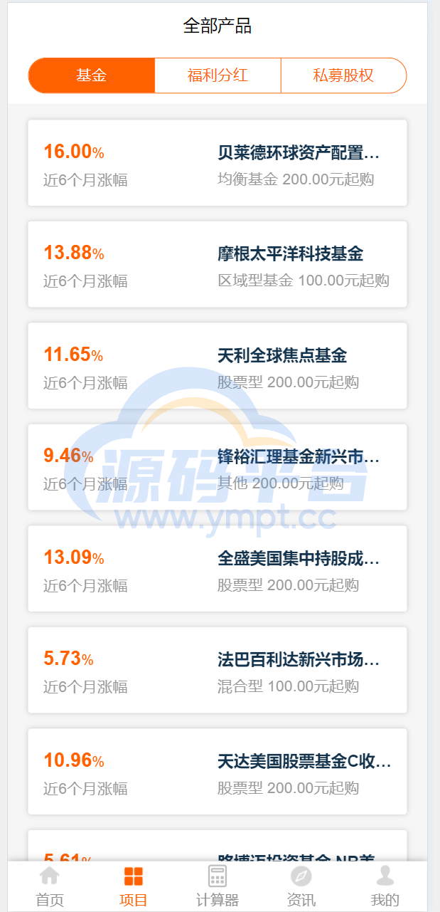 图片[1]-投资理财/私募股权/福利分红 - 源码平台网-源码平台网