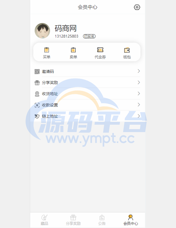 图片[6]-独家VUE版/NFT交易系统/艺术品交易商城/NFT在线交易市场 - 源码平台网-源码平台网