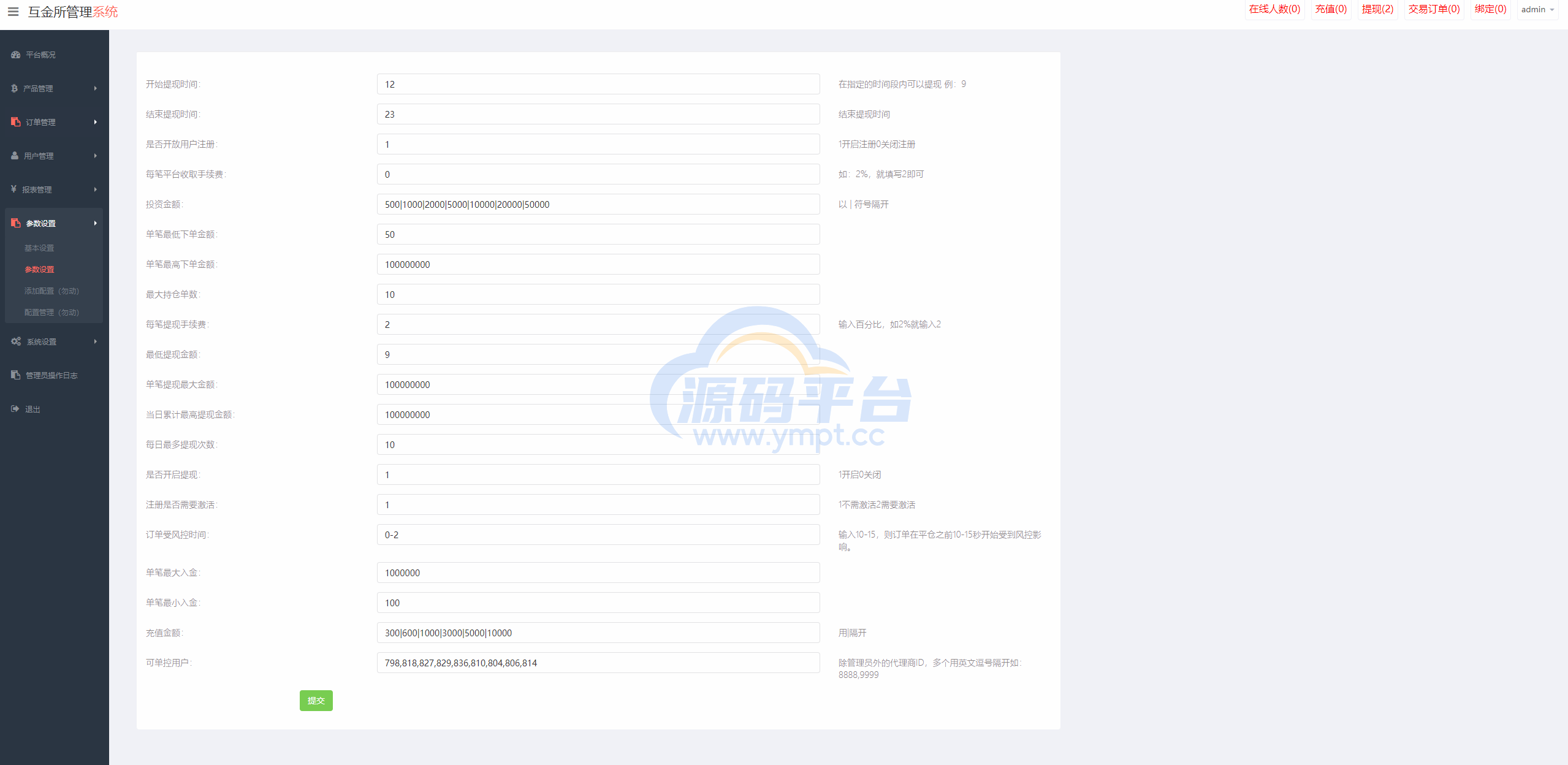 图片[13]-前端全新定制uniapp多语言海外微盘系统/虚拟币外汇微交易/秒合约时间盘 - 源码平台网-源码平台网