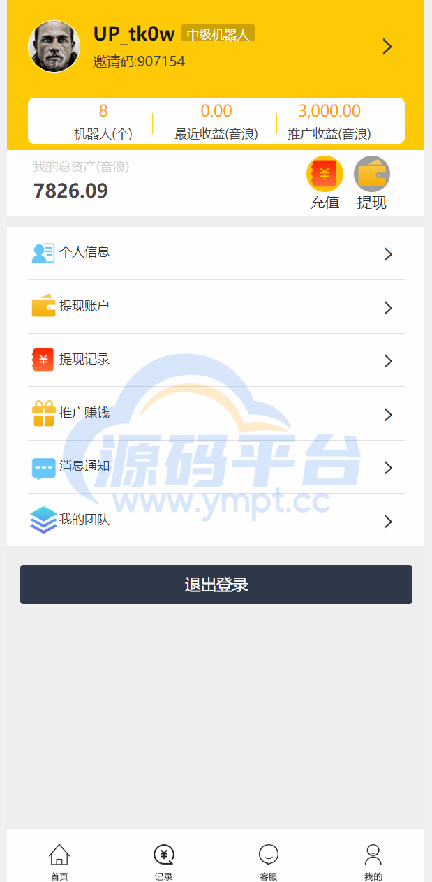 图片[6]-机器人理财系统/推广金融理财投资系统 - 源码平台网-源码平台网