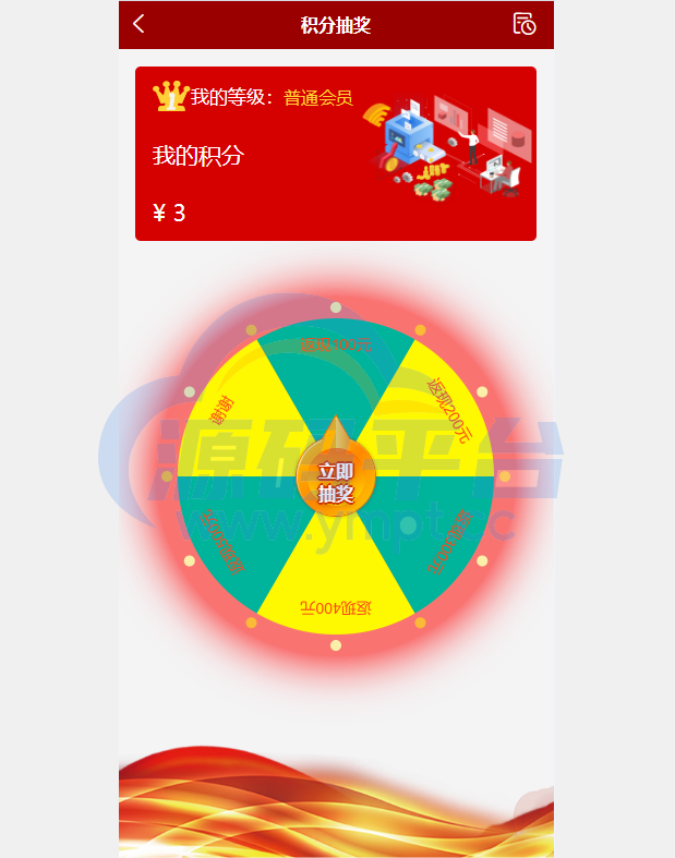 图片[9]-新版UI投资认购理财系统/投资众筹源码/前端uniapp - 源码平台网-源码平台网