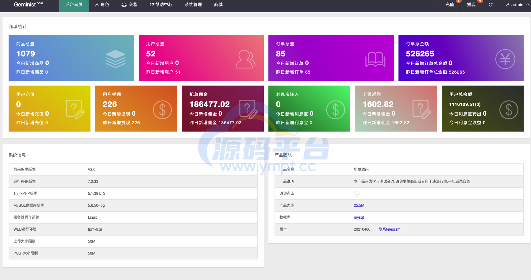 图片[13]-最新UI定制uniapp多语言海外刷单/抢单系统/订单自动匹配系统/分组模式/海外源码 - 源码平台网-源码平台网